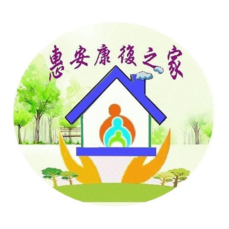 3惠安康家logo 3惠安康家logo