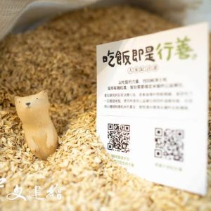 大米缸計畫—台灣米。善動力展展出至 2020.02.09 。（圖：裏物文化）
